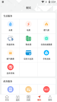 ���Ϸ����ͻ���app�ٷ����ͼ1