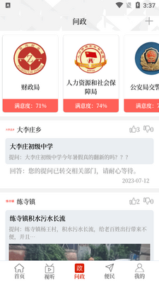 ���Ϸ����ͻ���app�ٷ����ͼ2