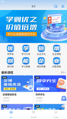 ��ѧ����app���°��ͼ2