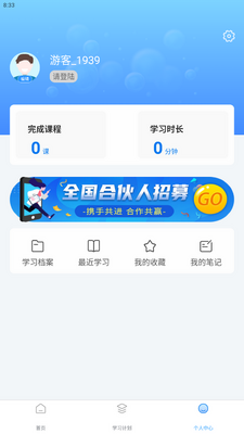 ��ѧ����app���°��ͼ1