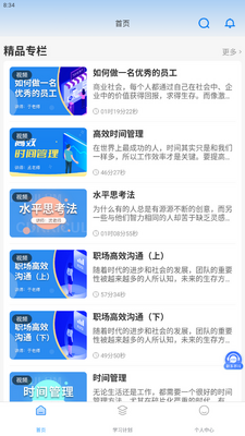��ѧ����app���°��ͼ3