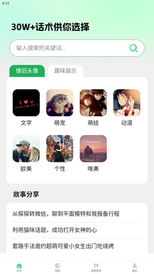����ͷ���ȫAPP���°��ͼ1
