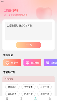 ����ͷ���ȫAPP���°��ͼ0