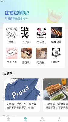 ����ͷ���ȫAPP���°��ͼ2