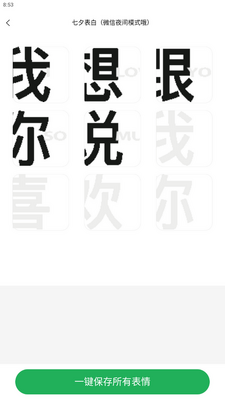 ����ͷ���ȫAPP���°��ͼ4