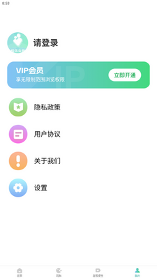 ����ͷ���ȫAPP���°��ͼ3