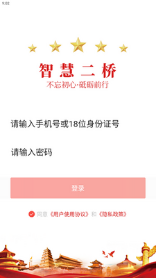 �ǻ۶����ֻ����ͼ2