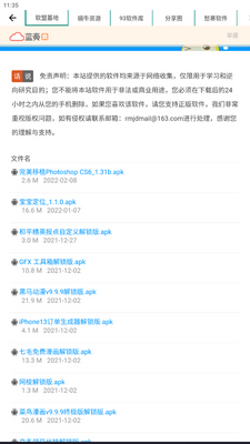 ����ħ��app���°��ͼ2