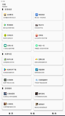 ����ħ��app���°��ͼ1