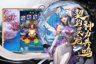 凡人神将传百度版截图0