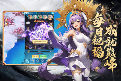 凡人神将传百度版截图2