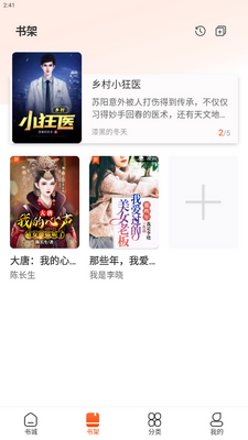 ����С˵app���°��ͼ1