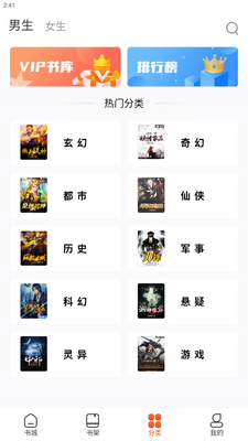 ����С˵app���°��ͼ2