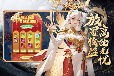 凡人神将传百度版截图1