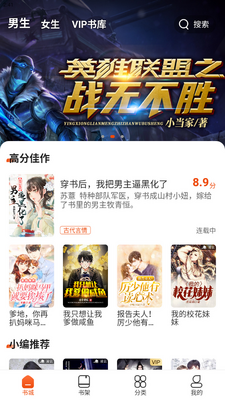 ����С˵app���°��ͼ3