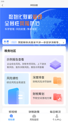 ˰�쿵app��׿���ͼ0