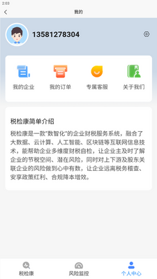 ˰�쿵app��׿���ͼ2