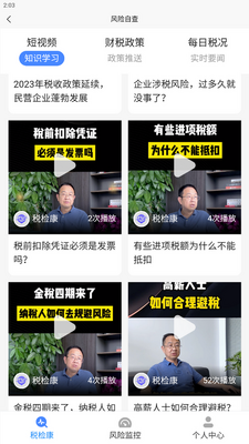 ˰�쿵app��׿���ͼ3