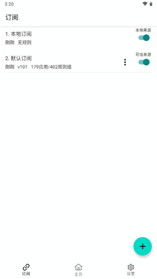 GKD搞快点自定义屏幕点击器app免费版截图2