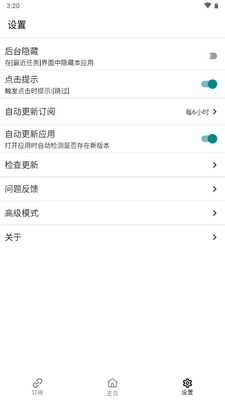 GKD搞快点自定义屏幕点击器app免费版截图1