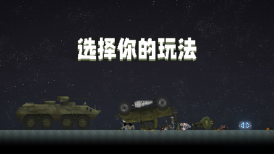 甜瓜游乐场中国版截图1
