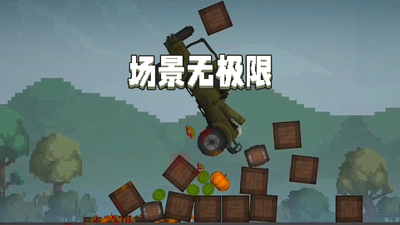 甜瓜游乐场中国版截图0