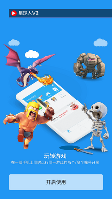 小丑防闪框架(星球人直装V2)截图3