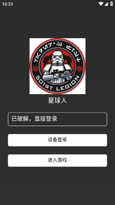 小丑防闪框架(星球人直装V2)截图1