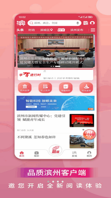 Ʒ�ʱ���app���°��ͼ5