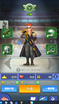 ��ǿǹ����Ϸ�޸İ��ͼ3