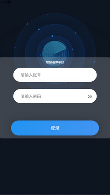 �ǻ�Ѳ��app���°��ͼ2