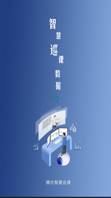 �ǻ�Ѳ��app���°��ͼ0