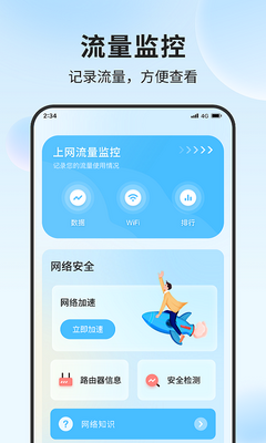 ������������app��ͼ3