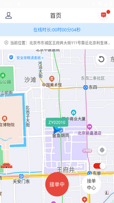 ��ʱ�ܴ���app���°��ͼ2