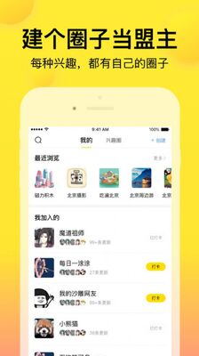 ΢Ȥ�罻app��ͼ0
