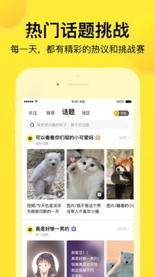 ΢Ȥ�罻app��ͼ2