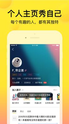 ΢Ȥ�罻app��ͼ1