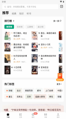 �������С˵app���°��ͼ3
