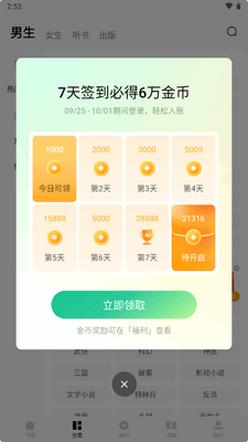 �������С˵app���°��ͼ2