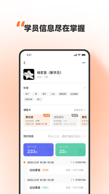 优练一刻安卓版截图0