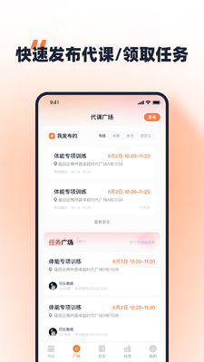 优练一刻安卓版截图3
