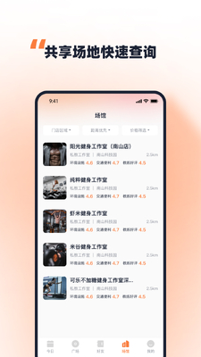 优练一刻安卓版截图2