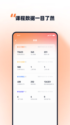优练一刻安卓版截图1
