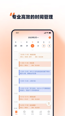 优练一刻安卓版截图4