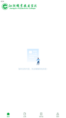 �ǻ۽�Ժapp���°��ͼ2
