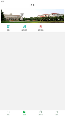 �ǻ۽�Ժapp���°��ͼ1