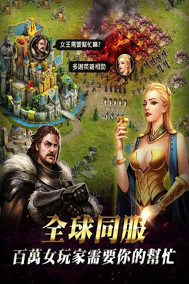 女王的纷争安卓版截图1