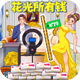 ����ʮ���ڵ�����Ϸv1.0��׿��