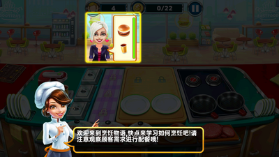 �������(Cooking World)��ͼ3