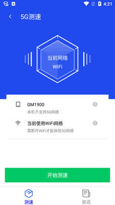 ��Ѷ�ֻ��ܼ����°�2026�ٷ����ͼ1